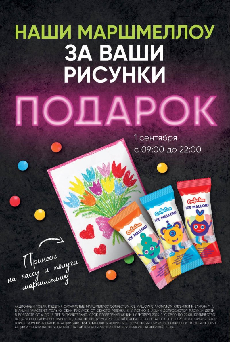 Каталог Перекресток — Акции с 27 августа по 2 сентября 2024 года — Москва страница 2 Каталог Перекресток — Акции с 27 августа по 2 сентября 2024 года — Москва страница 2