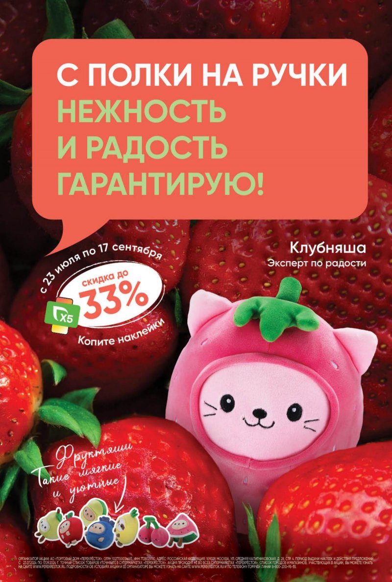 Каталог Перекресток — Акции с 27 августа по 2 сентября 2024 года — Москва страница 3 Каталог Перекресток — Акции с 27 августа по 2 сентября 2024 года — Москва страница 3