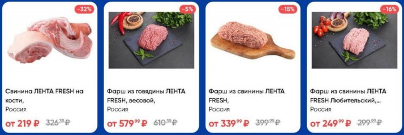 Каталог Лента — Акции с 29 августа по 11 сентября 2024 года — Москва страница 17 Каталог Лента — Акции с 29 августа по 11 сентября 2024 года — Москва страница 17