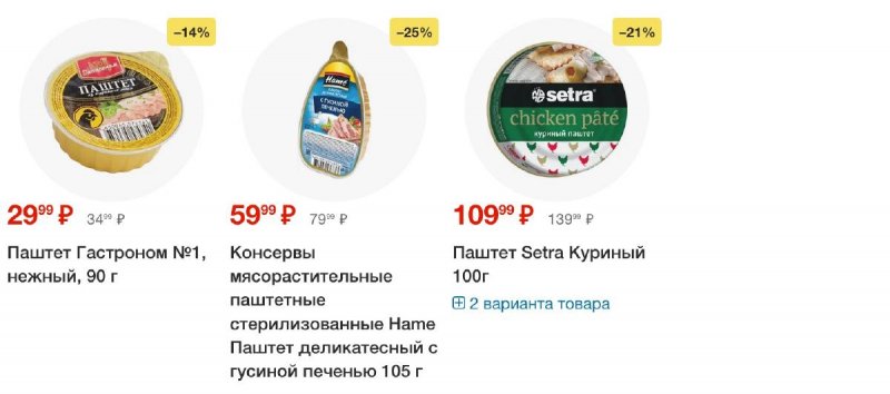 Каталог Пятерочка «Сезонный каталог» с 29 августа по 18 сентября 2024 года страница 16