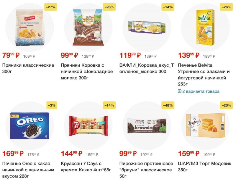 Каталог Пятерочка «Сезонный каталог» с 29 августа по 18 сентября 2024 года страница 24