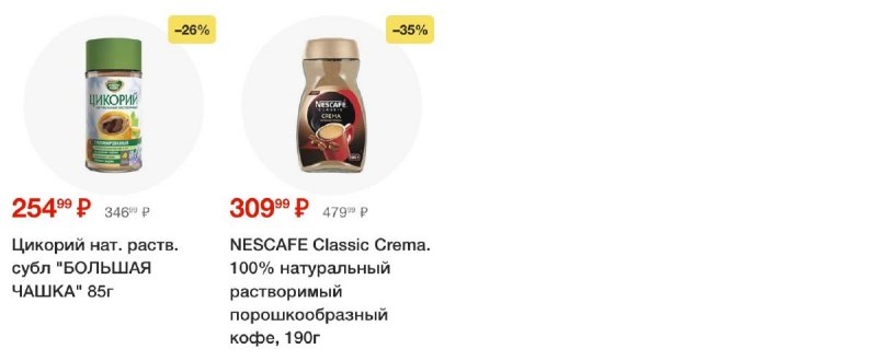 Каталог Пятерочка «Сезонный каталог» с 29 августа по 18 сентября 2024 года страница 27