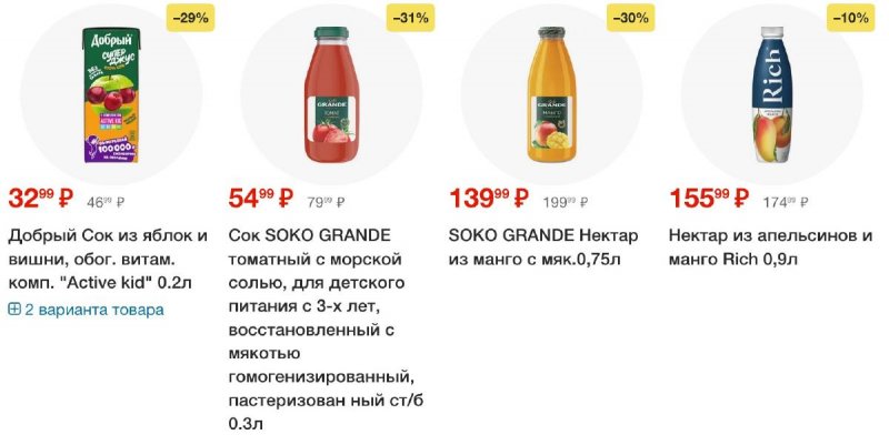 Каталог Пятерочка «Сезонный каталог» с 29 августа по 18 сентября 2024 года страница 28