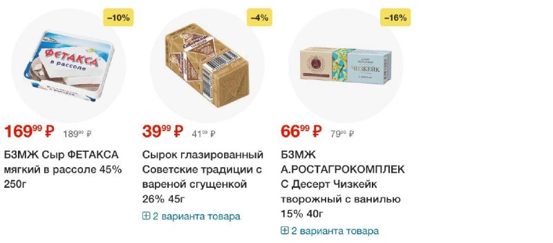 Каталог Пятерочка «Сезонный каталог» с 29 августа по 18 сентября 2024 года страница 3