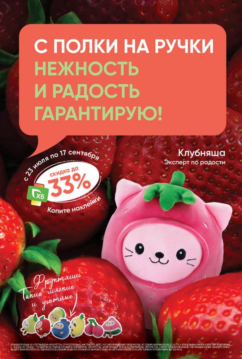 Каталог Перекресток — Акции с 3 сентября по 9 сентября 2024 года — Москва страница 31