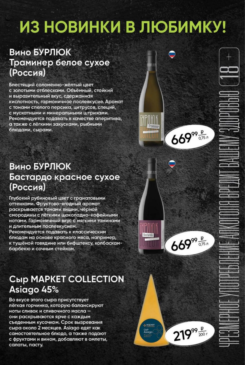 Каталог Перекресток — Акции с 3 сентября по 9 сентября 2024 года — Москва страница 36