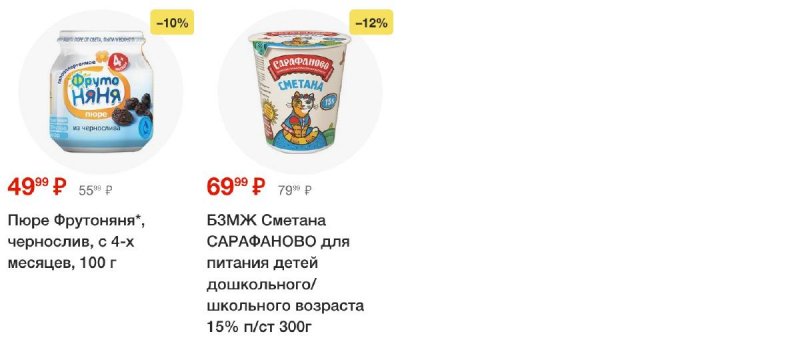 Каталог Пятерочка — Акции с 3 сентября по 9 сентября 2024 года — Москва страница 10