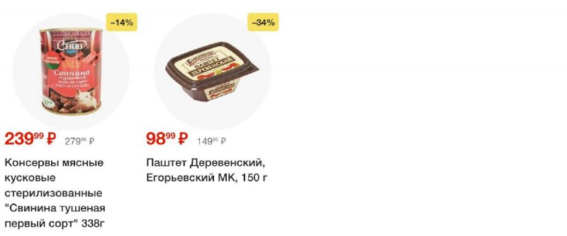 Каталог Пятерочка — Акции с 3 сентября по 9 сентября 2024 года — Москва страница 25