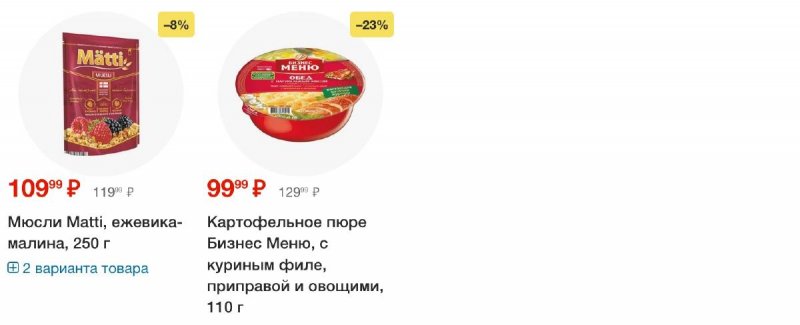 Каталог Пятерочка — Акции с 3 сентября по 9 сентября 2024 года — Москва страница 27