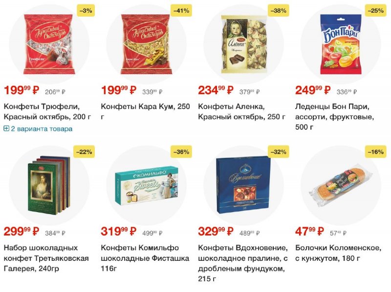 Каталог Пятерочка — Акции с 3 сентября по 9 сентября 2024 года — Москва страница 35