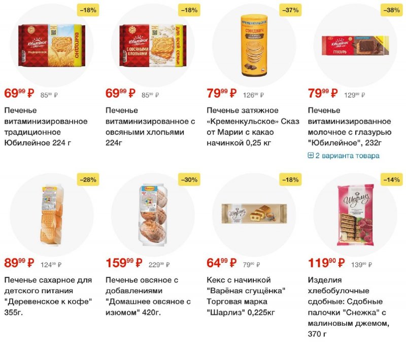 Каталог Пятерочка — Акции с 3 сентября по 9 сентября 2024 года — Москва страница 36