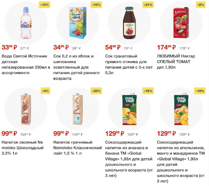 Каталог Пятерочка — Акции с 3 сентября по 9 сентября 2024 года — Москва страница 45