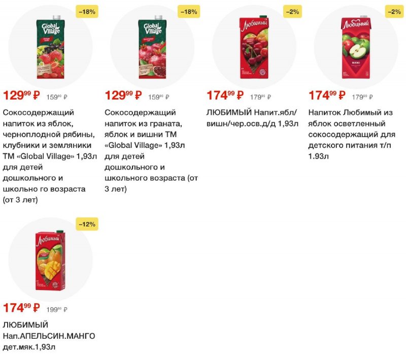 Каталог Пятерочка — Акции с 3 сентября по 9 сентября 2024 года — Москва страница 46