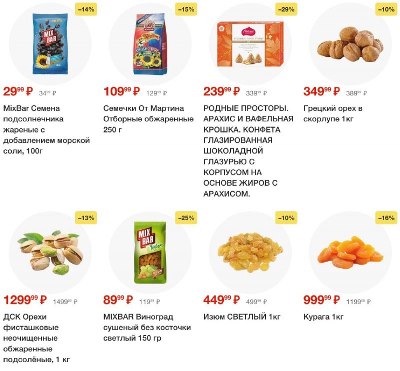Каталог Пятерочка — Акции с 3 сентября по 9 сентября 2024 года — Москва страница 47