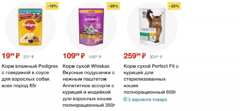 Каталог Пятерочка — Акции с 10 сентября по 16 сентября 2024 года — Москва страница 10