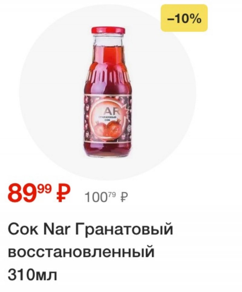 Каталог Пятерочка — Акции с 10 сентября по 16 сентября 2024 года — Москва страница 16