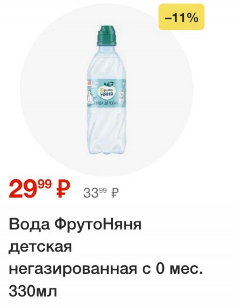 Каталог Пятерочка — Акции с 10 сентября по 16 сентября 2024 года — Москва страница 18