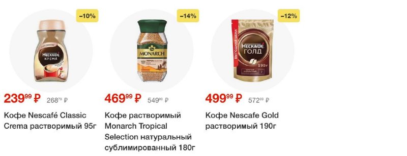 Каталог Пятерочка — Акции с 10 сентября по 16 сентября 2024 года — Москва страница 9