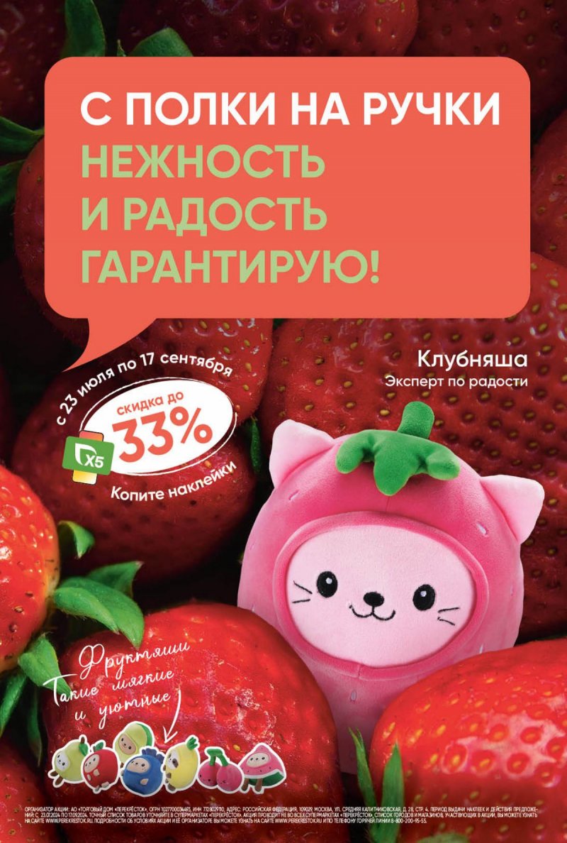 Каталог Перекресток — Акции с 10 сентября по 16 сентября 2024 года — Москва страница 4