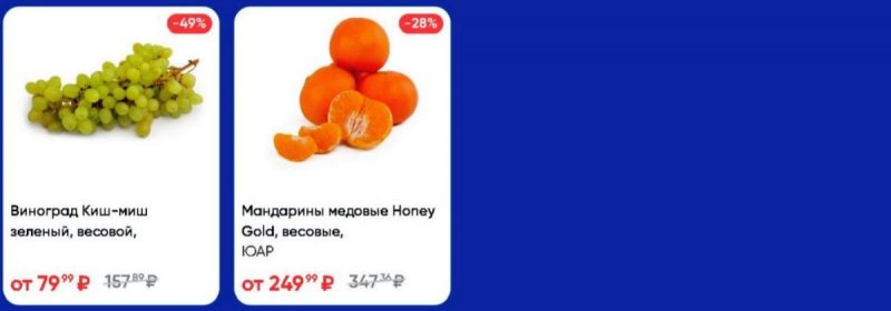 Каталог Лента — Акции с 12 сентября по 25 сентября 2024 года — Москва страница 16 Каталог Лента — Акции с 12 сентября по 25 сентября 2024 года — Москва страница 16
