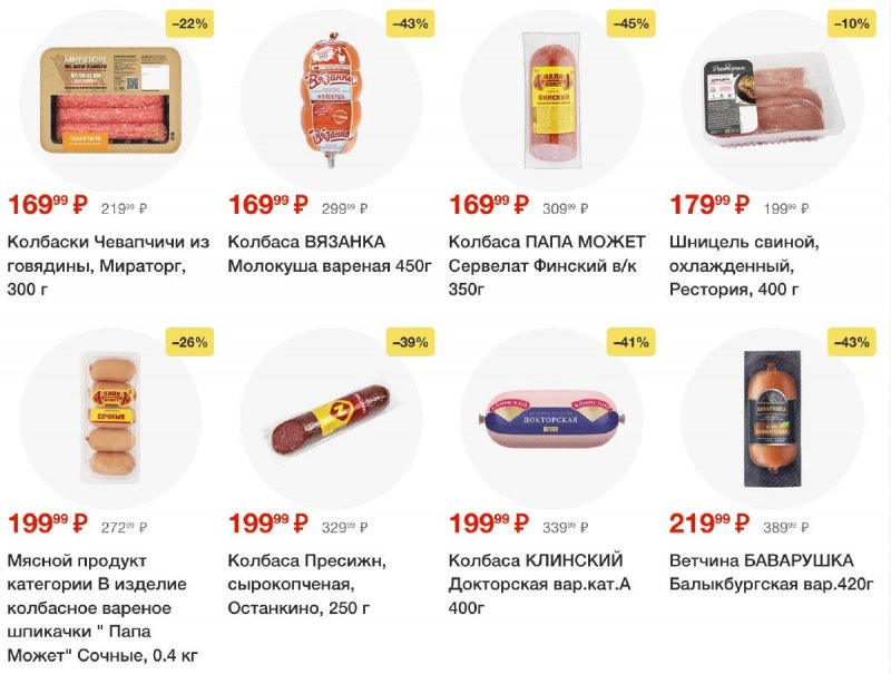 Каталог Пятерочка — Акции с 17 сентября по 23 сентября 2024 года — Москва страница 12