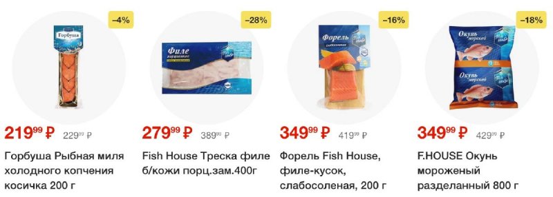 Каталог Пятерочка — Акции с 17 сентября по 23 сентября 2024 года — Москва страница 15