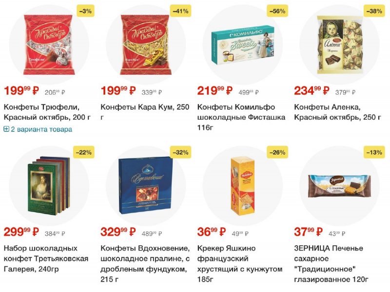 Каталог Пятерочка — Акции с 17 сентября по 23 сентября 2024 года — Москва страница 29