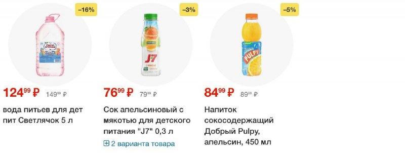 Каталог Пятерочка — Акции с 17 сентября по 23 сентября 2024 года — Москва страница 38