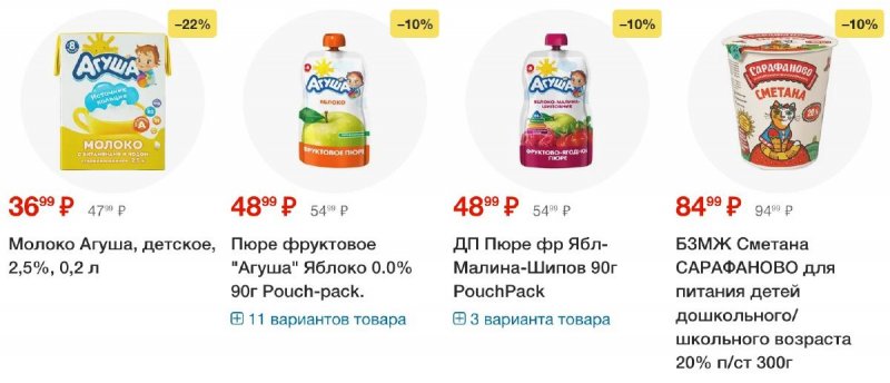 Каталог Пятерочка — Акции с 17 сентября по 23 сентября 2024 года — Москва страница 9