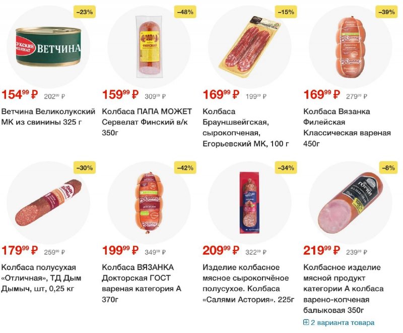 Каталог Пятерочка — Акции с 24 сентября по 30 сентября 2024 года — Москва страница 14