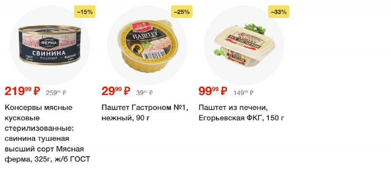 Каталог Пятерочка — Акции с 24 сентября по 30 сентября 2024 года — Москва страница 27