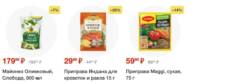 Каталог Пятерочка — Акции с 24 сентября по 30 сентября 2024 года — Москва страница 31