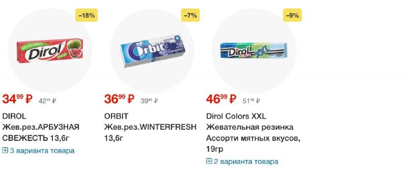 Каталог Пятерочка — Акции с 24 сентября по 30 сентября 2024 года — Москва страница 40