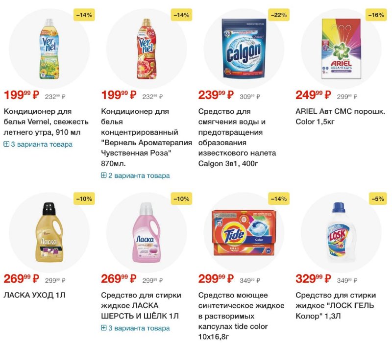 Каталог Пятерочка — Акции с 24 сентября по 30 сентября 2024 года — Москва страница 54