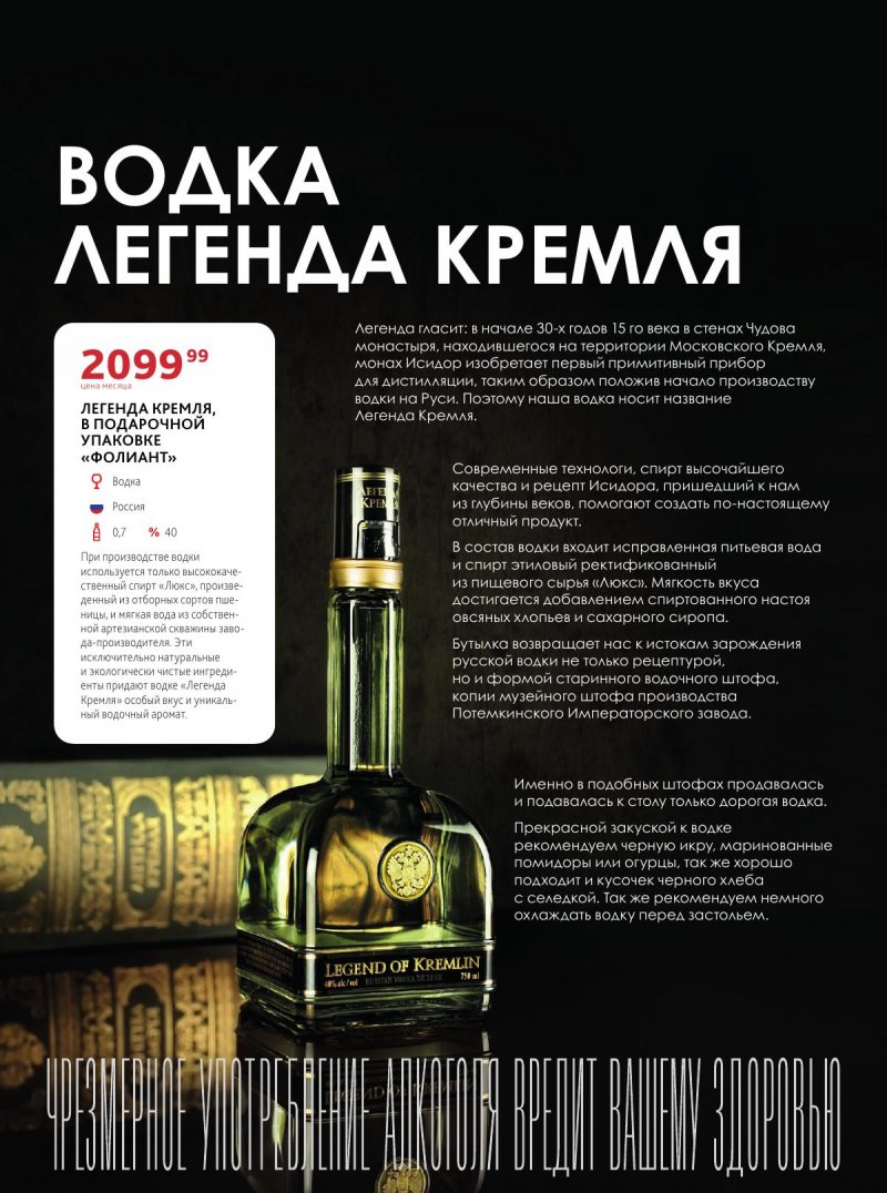 Каталог Ароматный мир с 26 сентября по 24 октября 2024 года страница 42