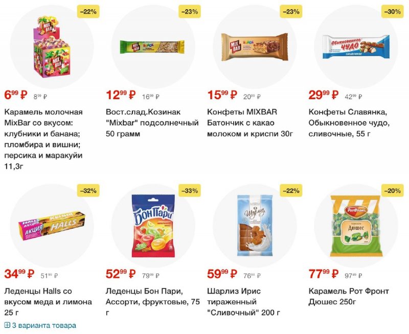 Акции в Пятерочке с 1 по 7 октября 2024 года в Москве страница 26