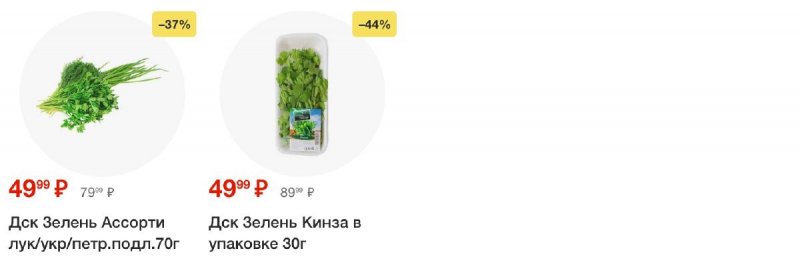 Акции в Пятерочке с 1 по 7 октября 2024 года в Москве страница 3