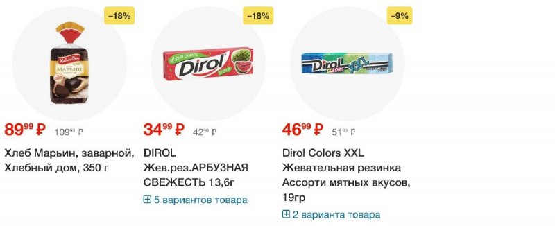 Акции в Пятерочке с 1 по 7 октября 2024 года в Москве страница 32