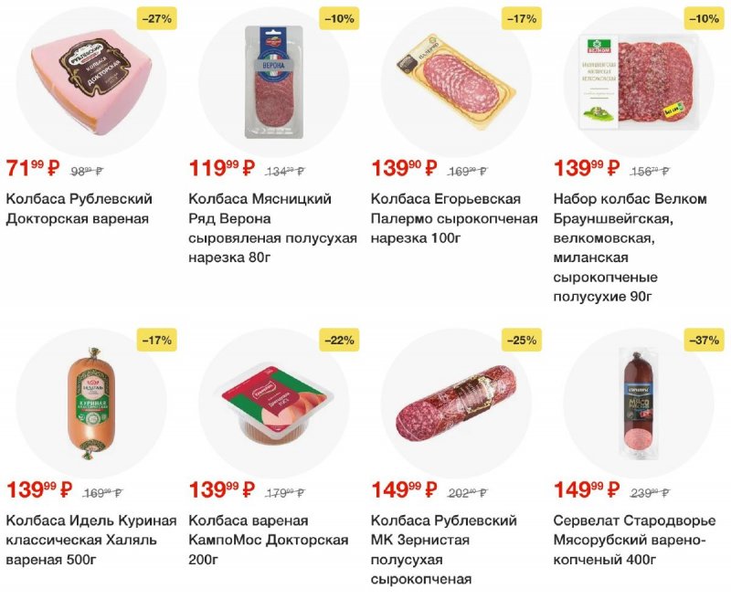 Каталог Пятерочка — Акции с 8 октября по 14 октября 2024 года — Москва страница 15