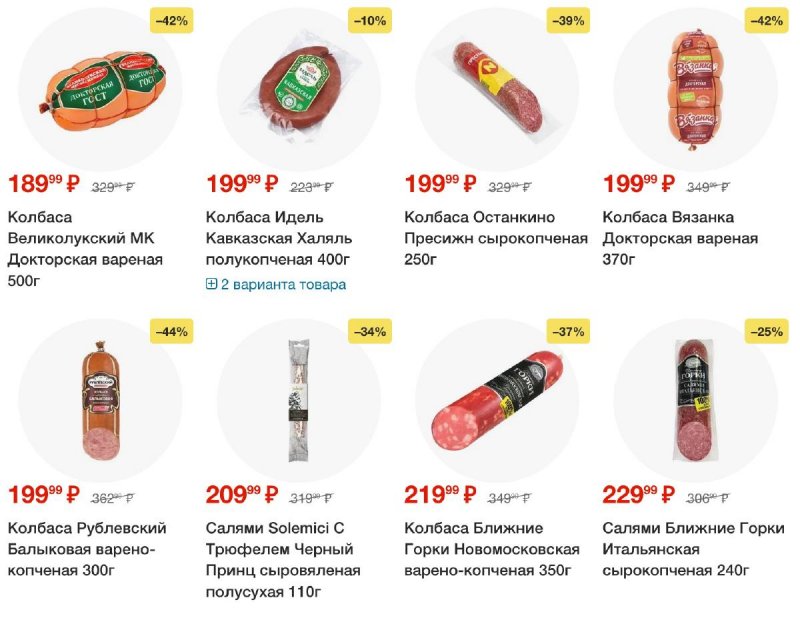 Каталог Пятерочка — Акции с 8 октября по 14 октября 2024 года — Москва страница 18