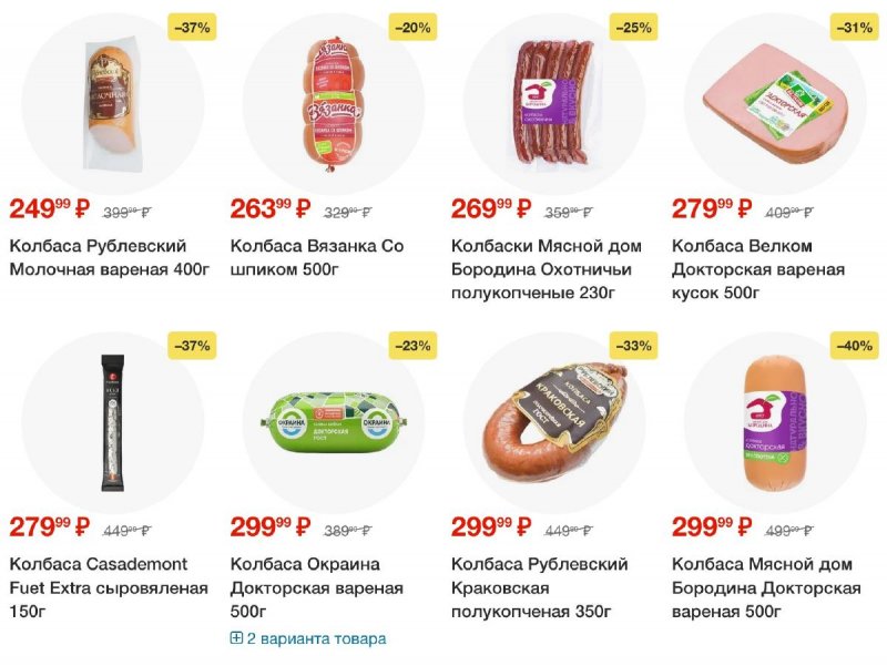 Каталог Пятерочка — Акции с 8 октября по 14 октября 2024 года — Москва страница 19