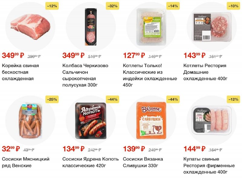 Каталог Пятерочка — Акции с 8 октября по 14 октября 2024 года — Москва страница 20