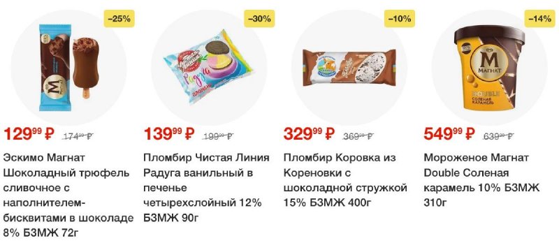 Каталог Пятерочка — Акции с 8 октября по 14 октября 2024 года — Москва страница 28