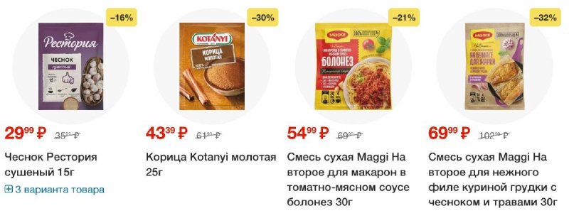 Каталог Пятерочка — Акции с 8 октября по 14 октября 2024 года — Москва страница 38