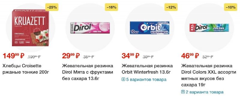 Каталог Пятерочка — Акции с 8 октября по 14 октября 2024 года — Москва страница 50