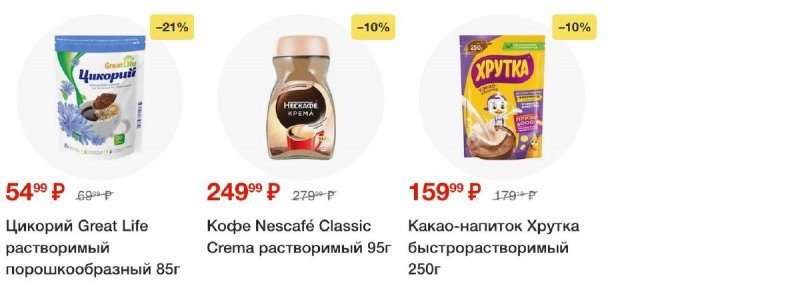 Каталог Пятерочка — Акции с 8 октября по 14 октября 2024 года — Москва страница 52