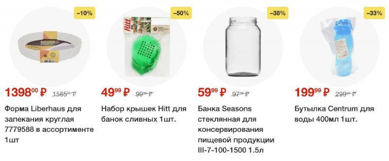 Каталог Пятерочка — Акции с 8 октября по 14 октября 2024 года — Москва страница 74