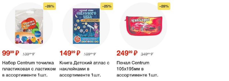 Каталог Пятерочка — Акции с 8 октября по 14 октября 2024 года — Москва страница 77