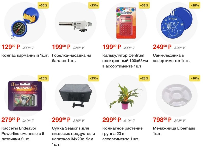 Каталог Пятерочка — Акции с 8 октября по 14 октября 2024 года — Москва страница 82