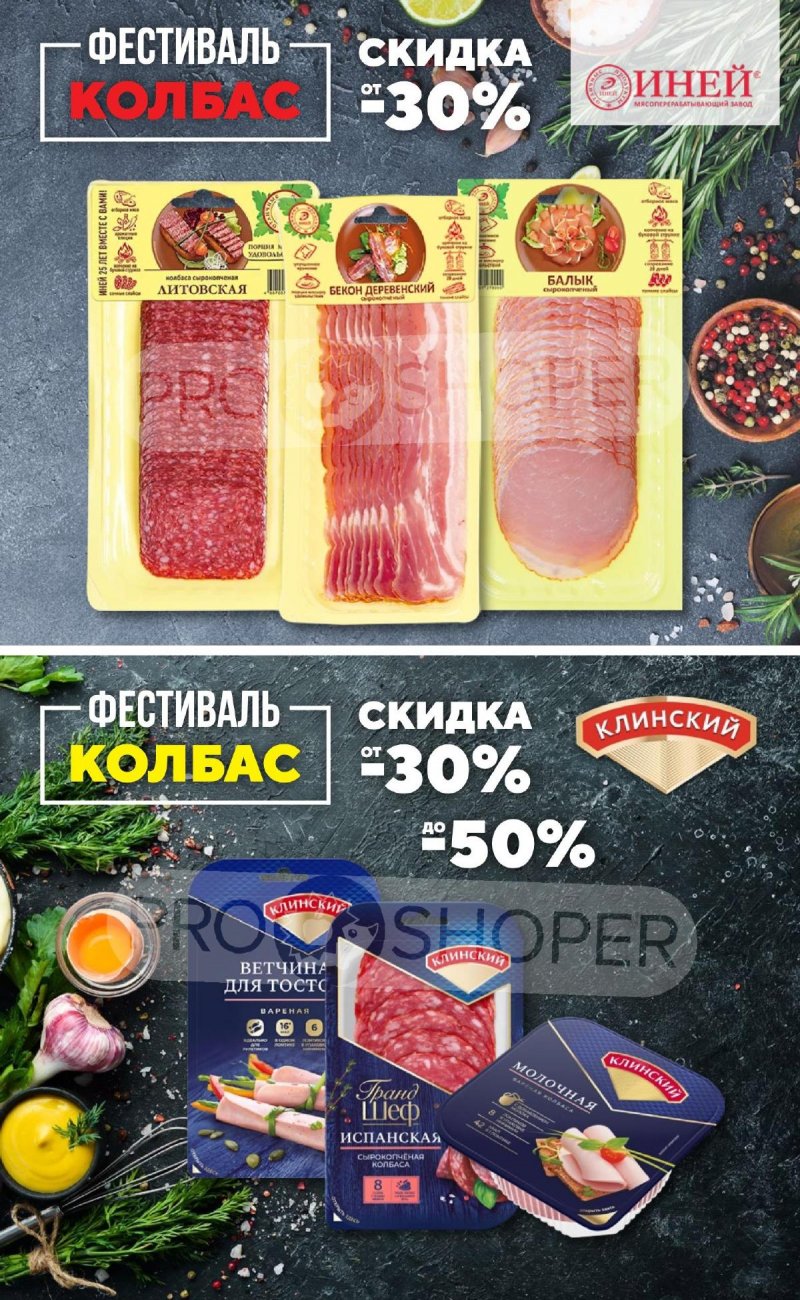 Каталог Верный «Сезонный каталог» с 10 октября по 27 ноября 2024 года страница 15